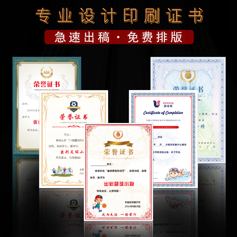 合同类证件模板 协议文件